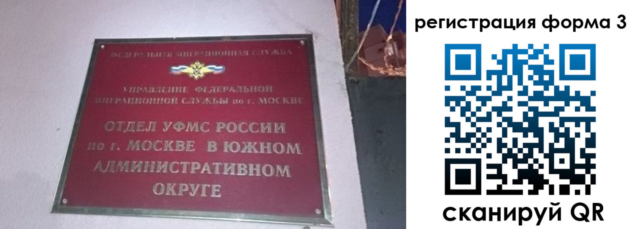 временная регистрация в Наро-Фоминске